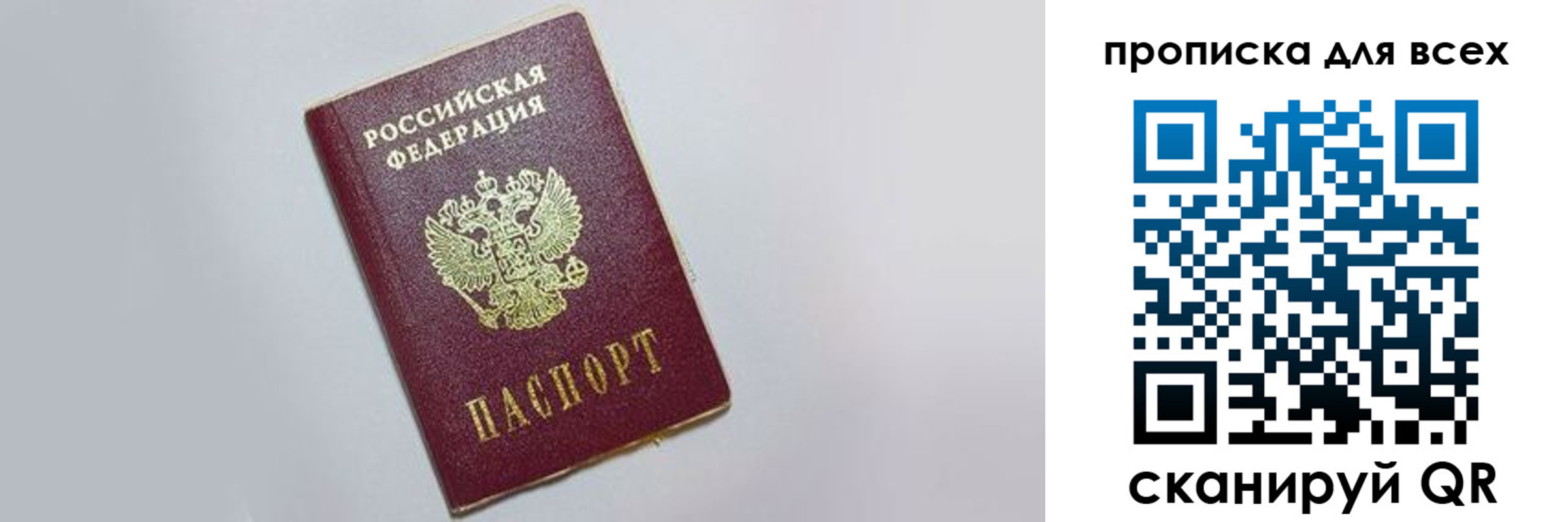 прописка ребенка в Кизеле