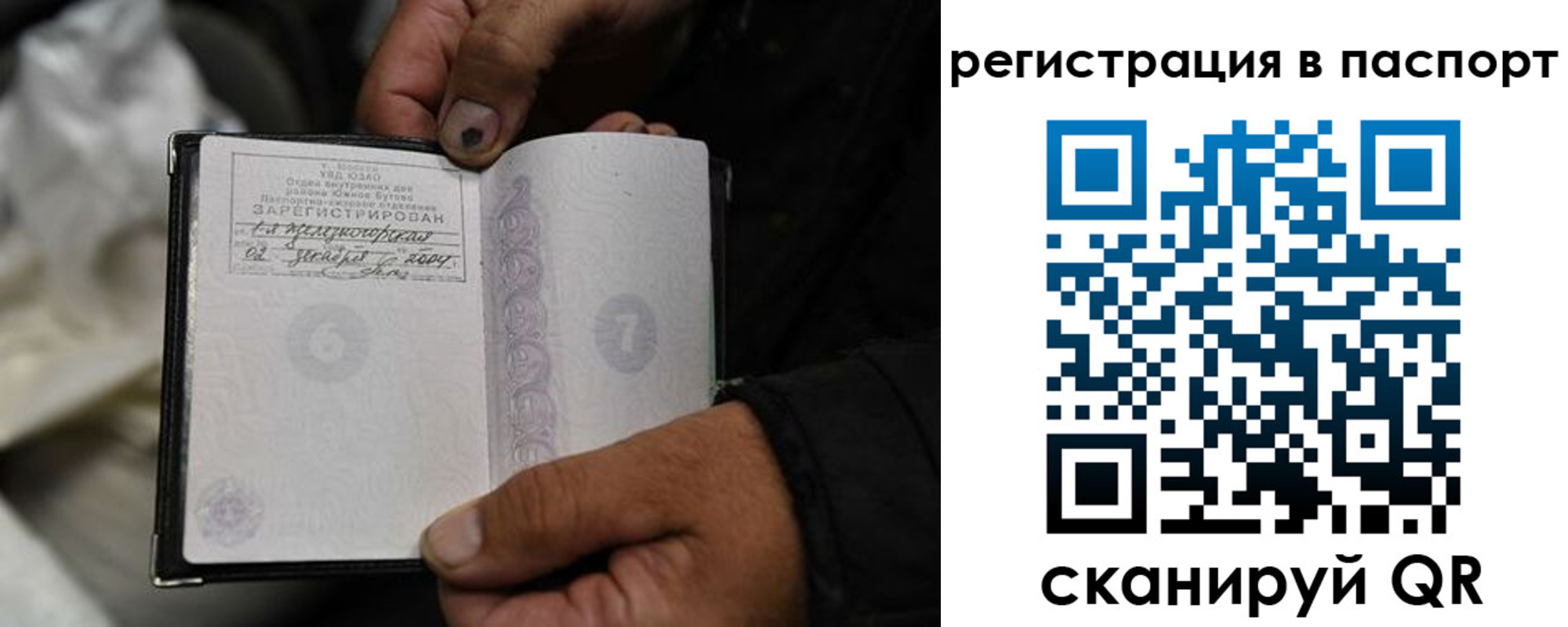временная регистрация купить в Кизеле