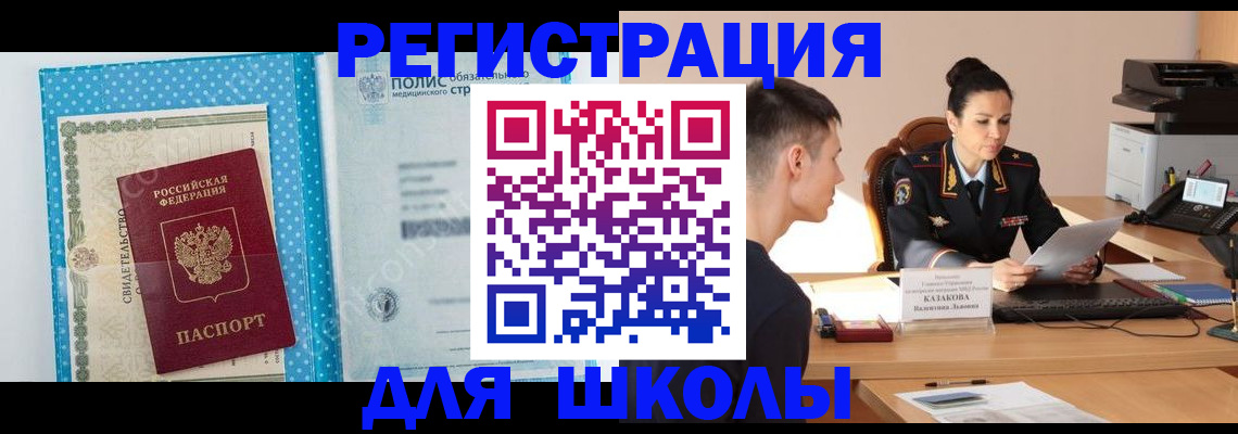 прописка гарантия в Кизеле