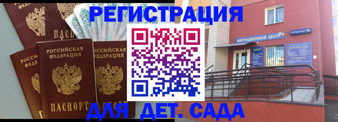 временная регистрация гарантия в Кизеле