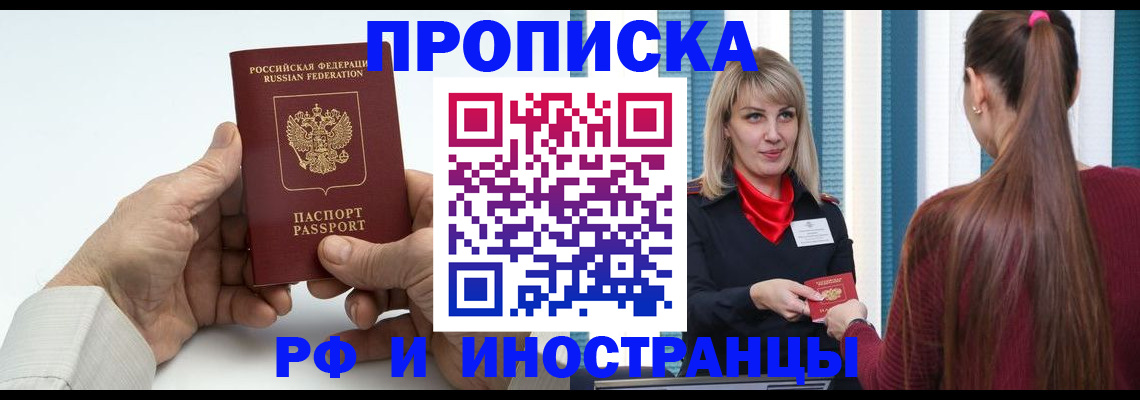 временная регистрация купить в Кизеле