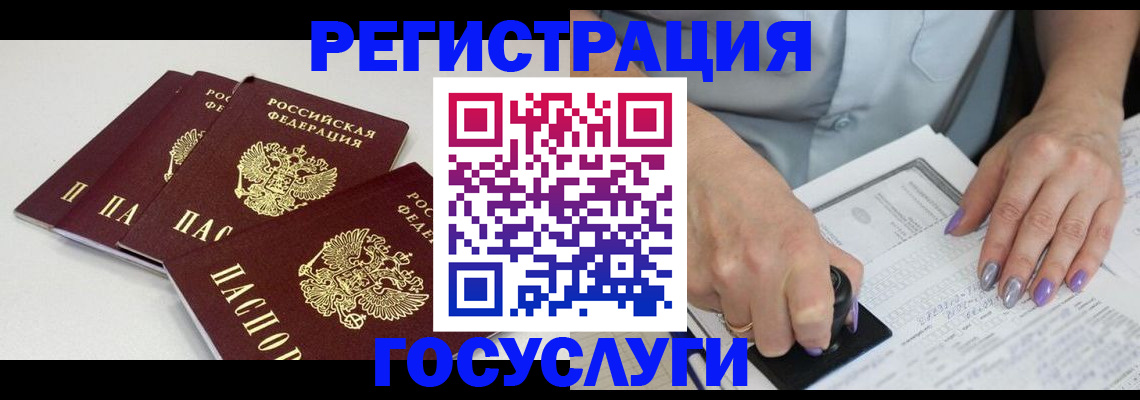 прописка от собственника в Кизеле