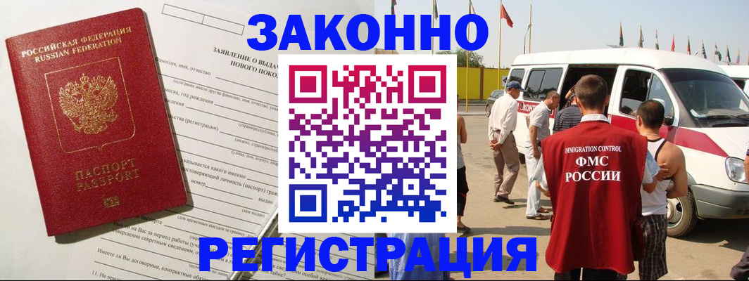 прописка штамп в Кизеле